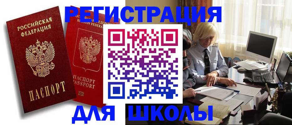 временная регистрация 2025 в Людиново