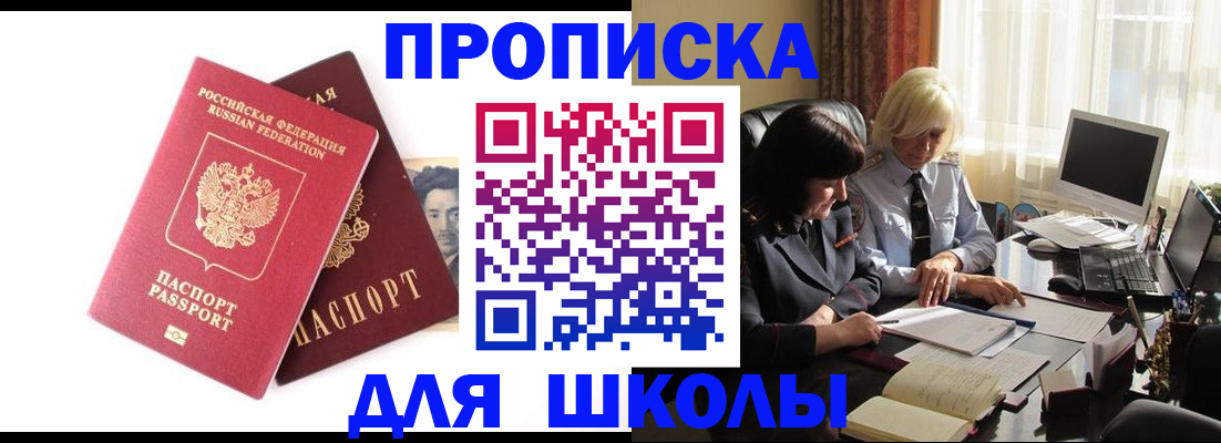 прописка в квартире в Людиново