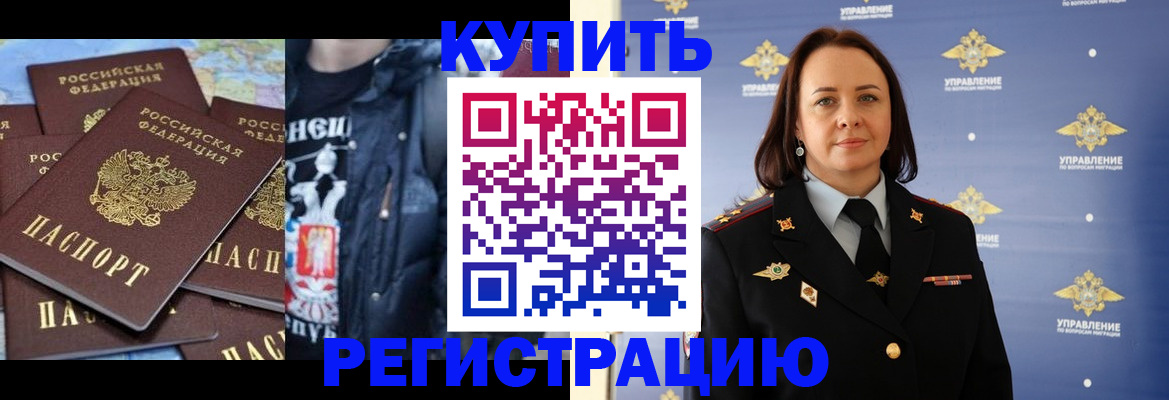временная прописка в Людиново