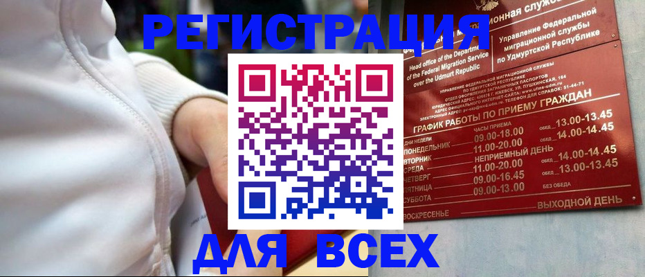 временная регистрация собственник в Людиново