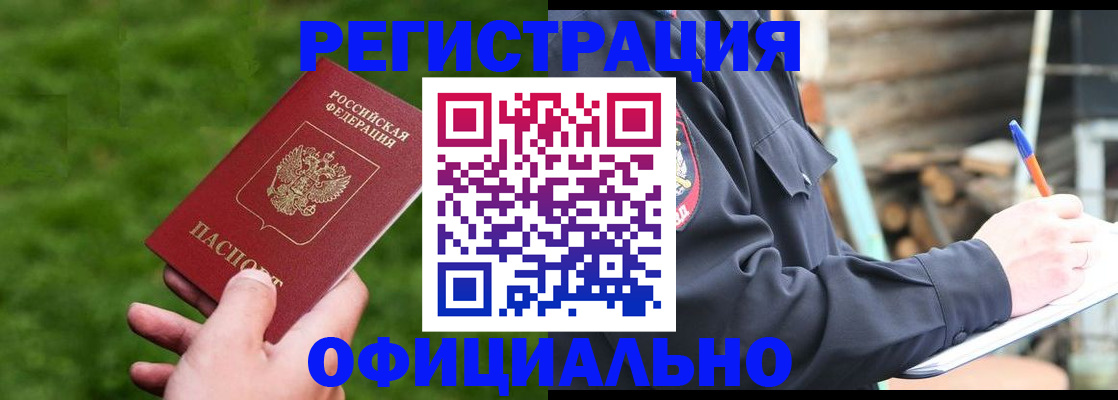 прописка в квартире в Людиново
