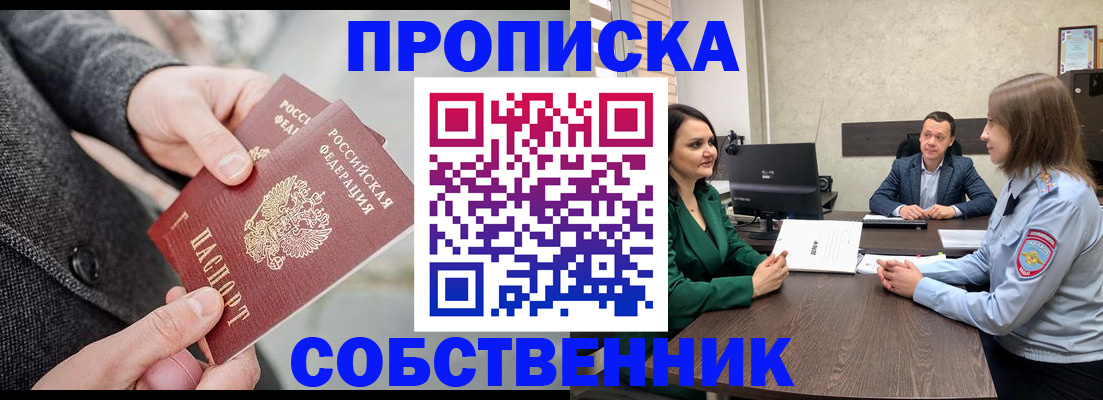 прописка для кредита в Людиново