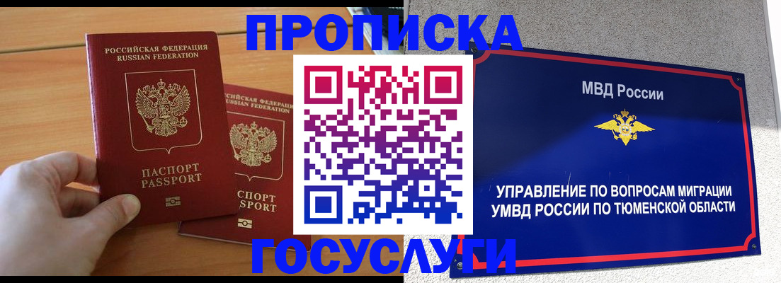 временная регистрация в квартире в Людиново