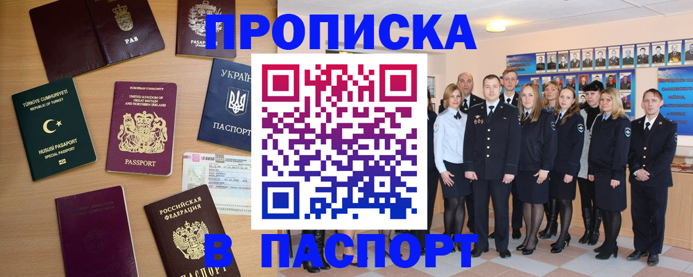 прописка ребенка в Людиново